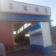 山东省邹平县明集镇志远涂装厂 高效涂装除尘设备助力绿色生产