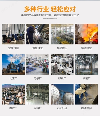 机器人打磨除尘脉冲低噪音集尘机与涂装除尘设备 现代工业洁净生产的关键利器